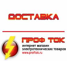 Магазин электротехнических товаров Проф Ток дизельные генераторы купить в Шадринске