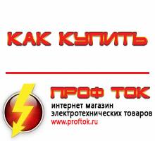 генераторы - Магазин электротехнических товаров Проф Ток в Шадринске