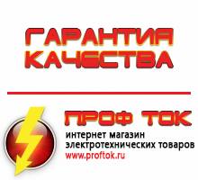 Магазин электротехнических товаров Проф Ток бензиновые генераторы в Шадринске